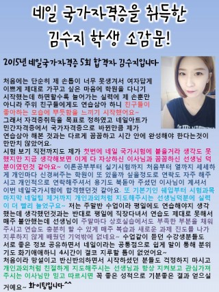네일아트 국가자격증 '초시' 합격한 넘 예쁜 김수지학생 소감문